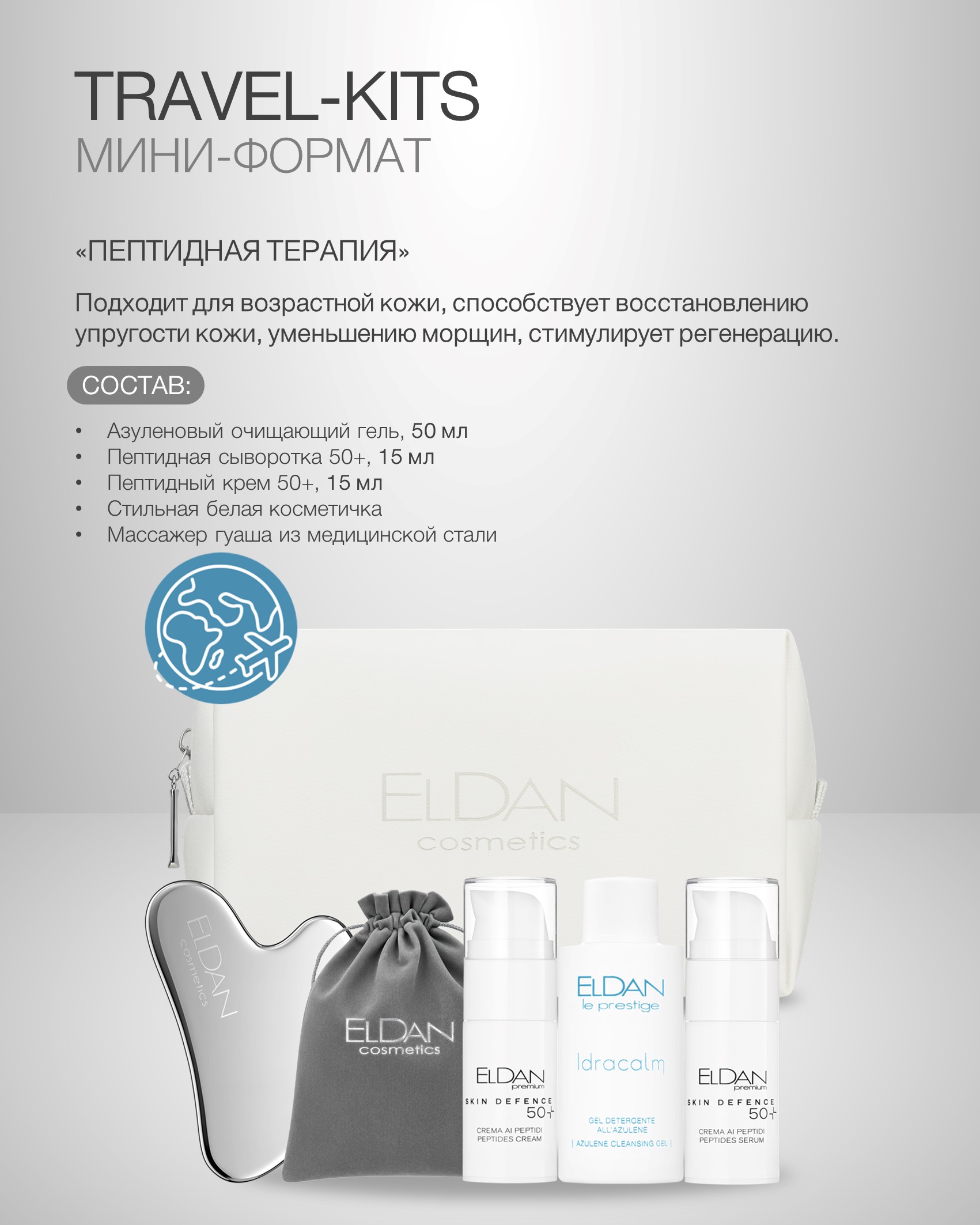 Пост тревел наборы 5 25.jpg